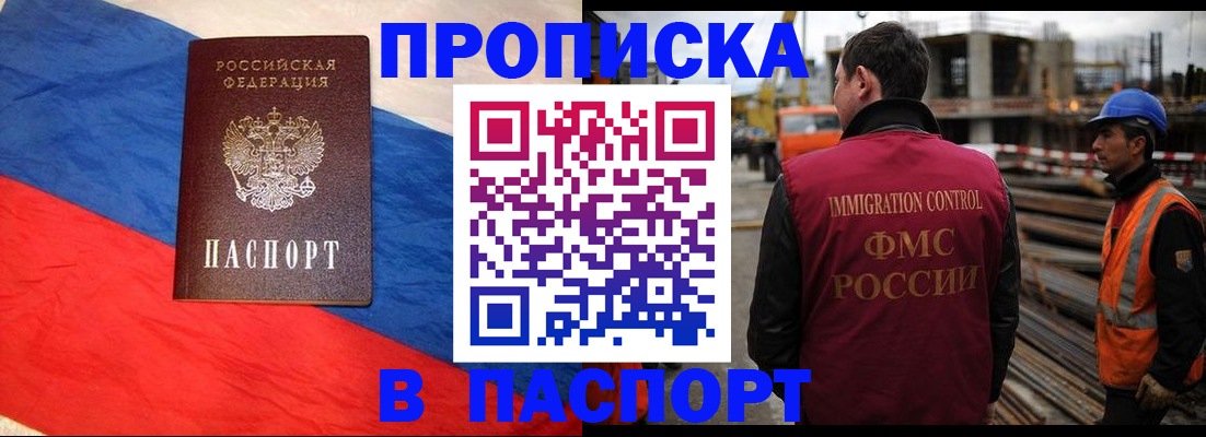 временная регистрация гарантия в Томской области