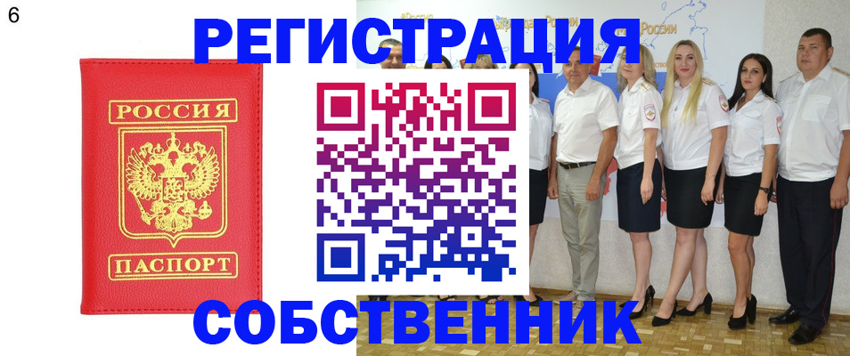 прописка паспорт в Томской области