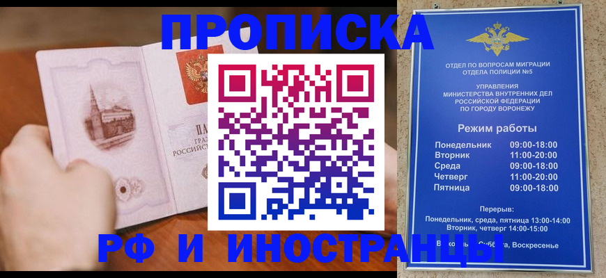 временная регистрация для школы в Томской области
